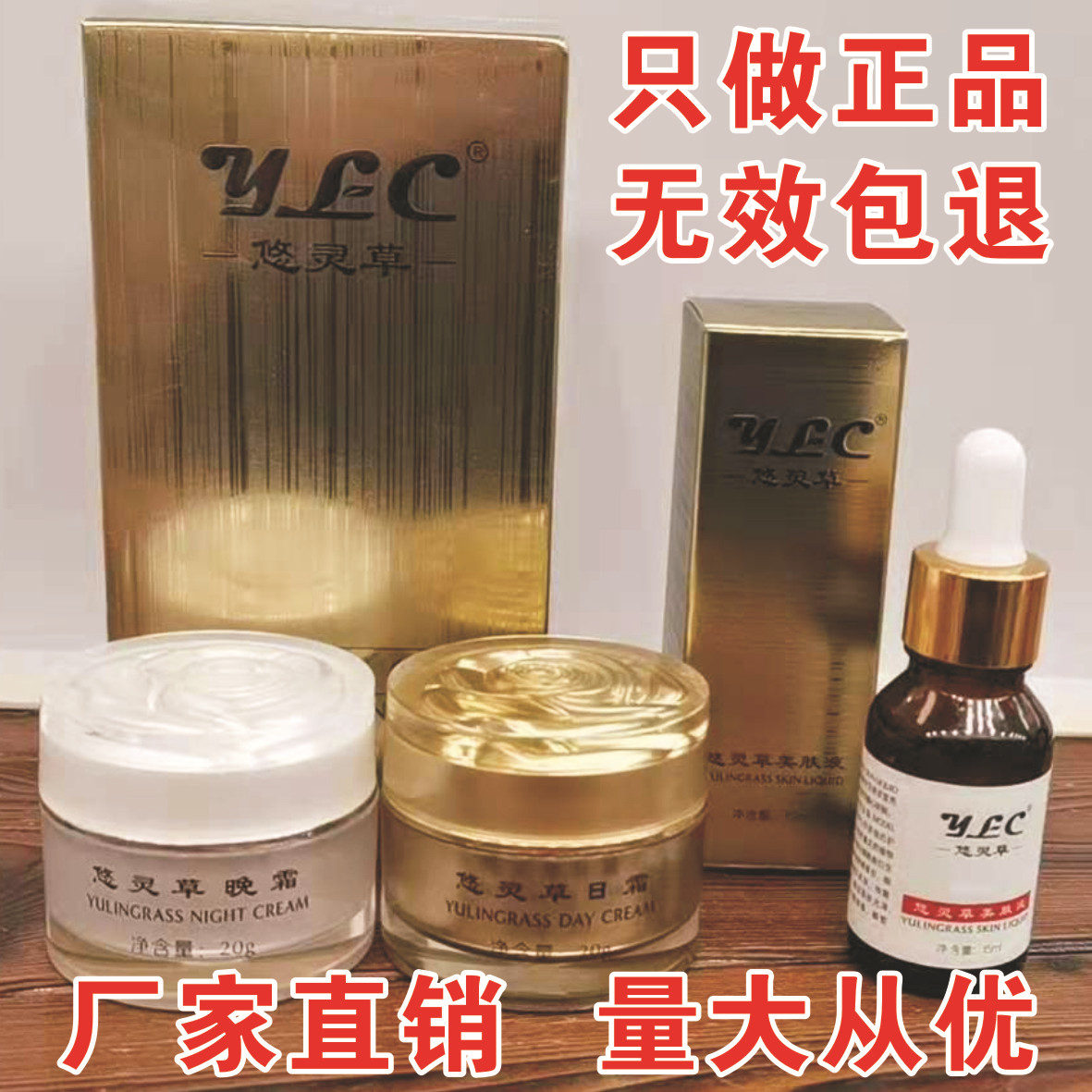 悠靈草植物精華美顏霜滋潤懶人霜補水保濕日晚霜修護套裝