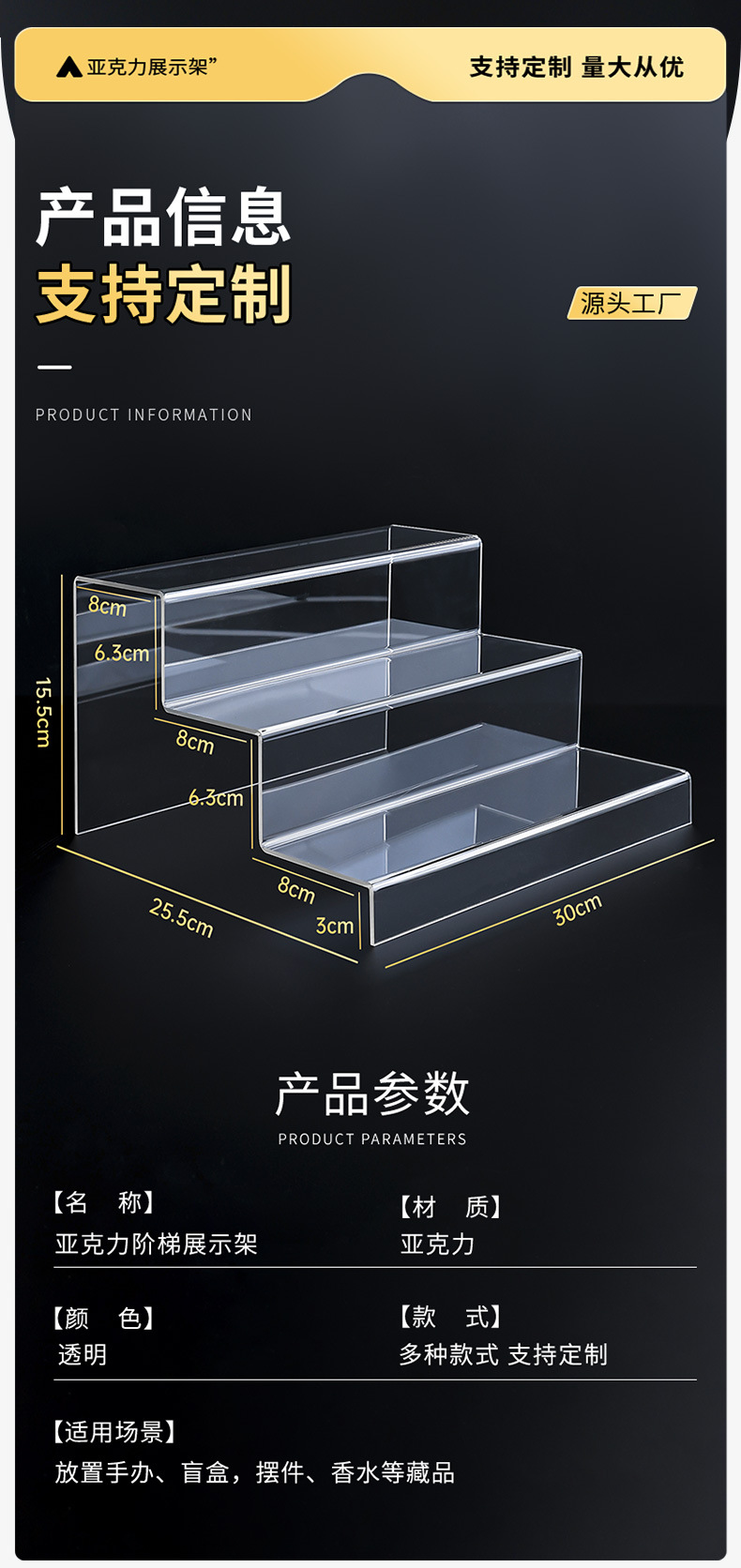 亚克力阶梯式展示架