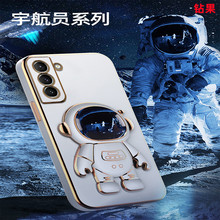 立体太空人支架适用三星S22手机壳S20ultra电镀宇航员A72保护套软