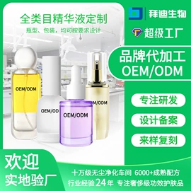 液态精华;香薰;止汗香体