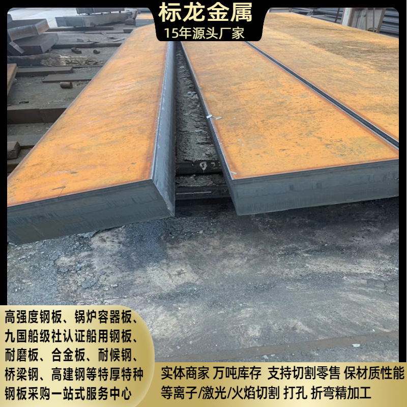 低合金板Q355B锰板Q345E切割异形件Q355D按图激光切割Q355NE