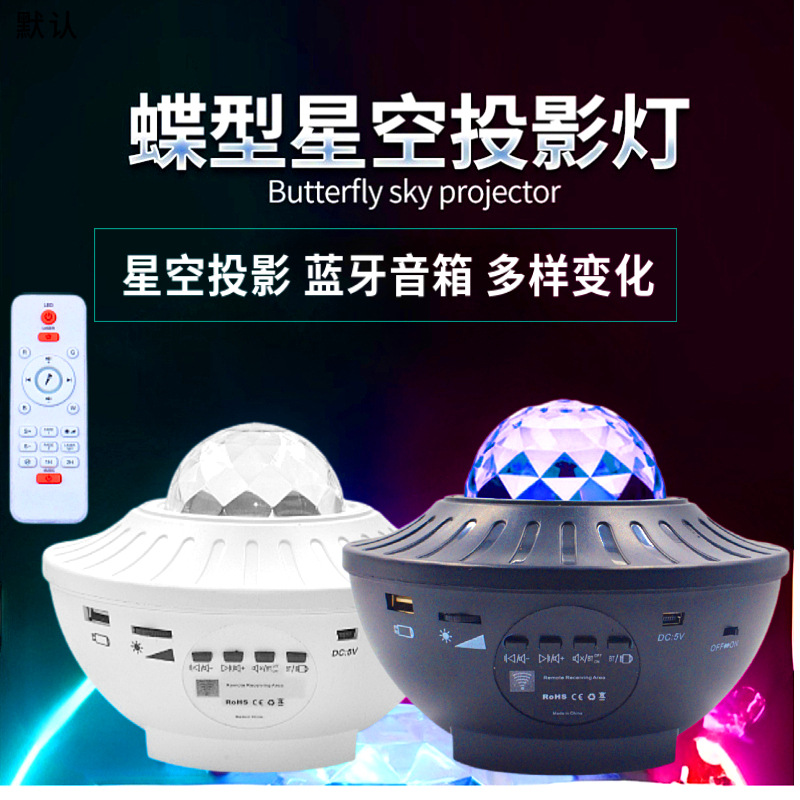 Lámpara proyectora en forma de mariposa con Bluetooth, luz nocturna de cielo estrellado y efecto agua