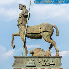 铸铜半人马雕塑西方青铜人物艺术半人半马铜雕像工艺户外广场景观