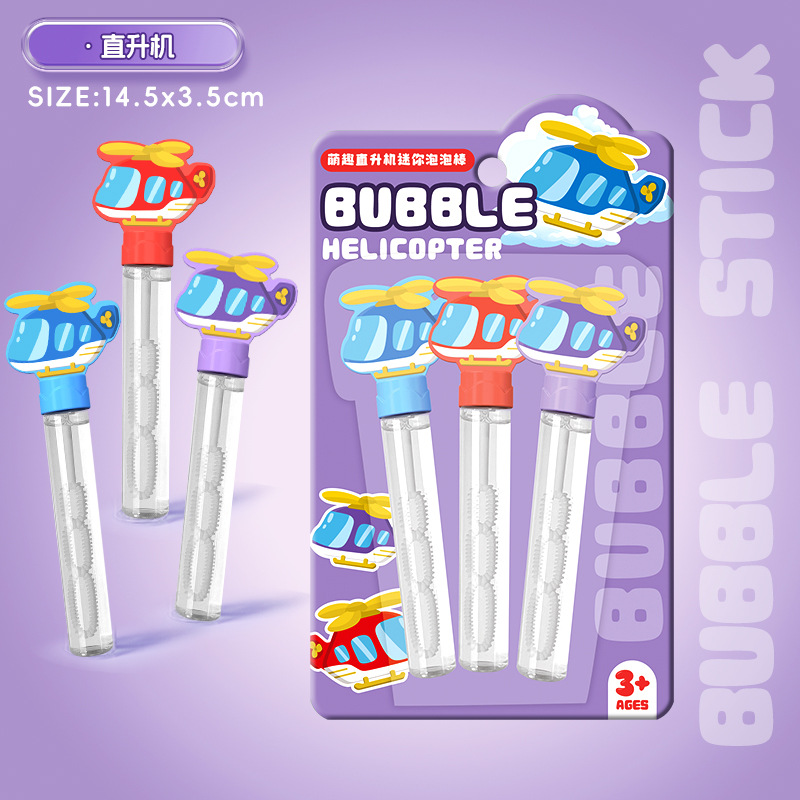 헬리콥터 미니 버블완드 [흡착판] 0.15kg