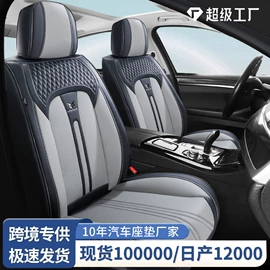 座垫、座套;方向盘套;专车专用脚垫