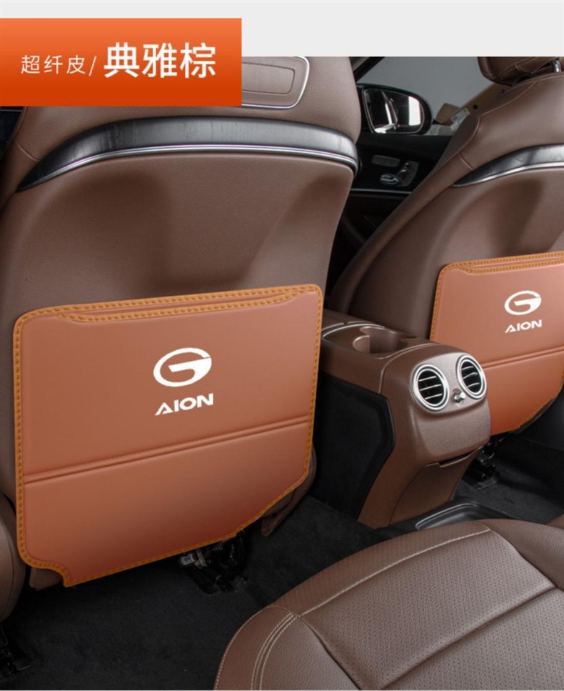 Suitable for GAC Trumpchi Ean S/V/Y/LX car seat back anti-kick pad rear protective pad car interior