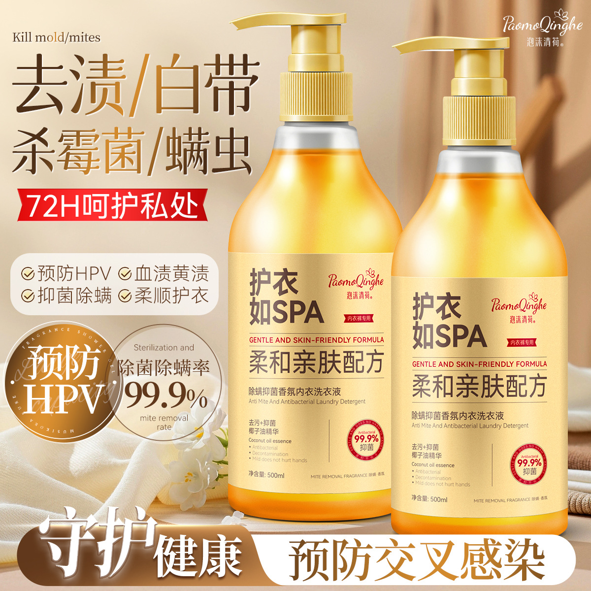 Underwear Laundry Detergent Antibacterial and Antibacterial 500ml Long-Lasting Fragrance Deep Cleaning Stain Removal Sterilization and Antibacterial Laundry Detergent