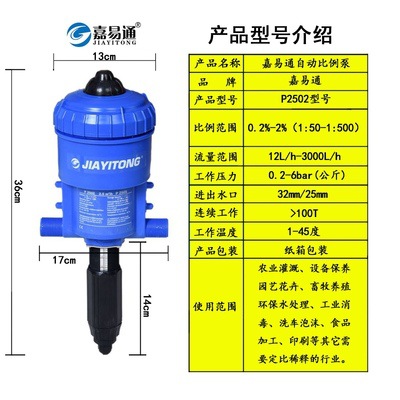 고급 0.2-2% 도징 장치