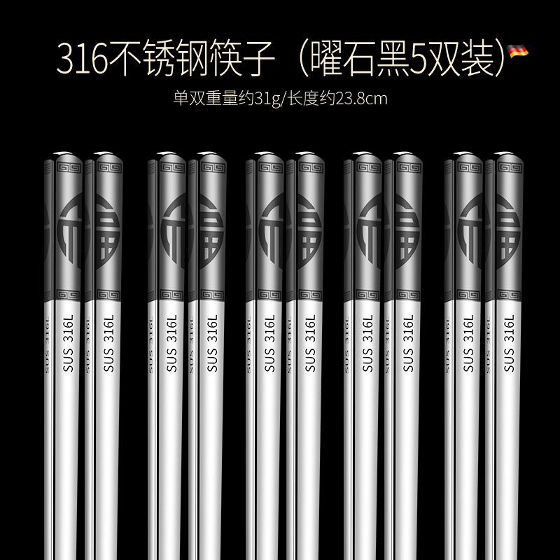젓가락 316L 쌍 검정 * 5