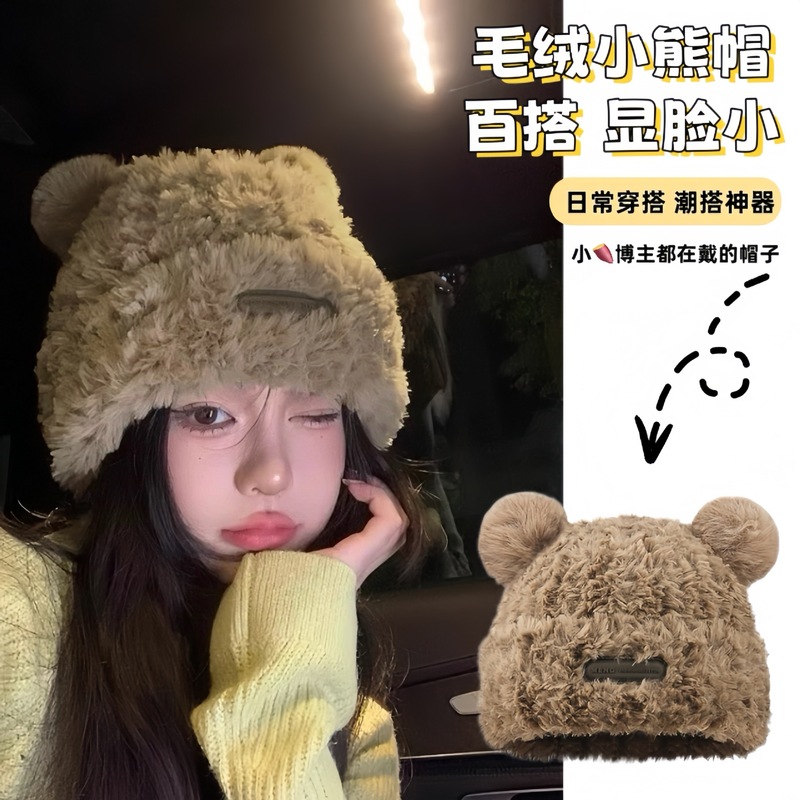 可爱小熊毛线帽女秋冬季韩版显脸小保暖针织帽大头围护耳毛绒帽子|undefined