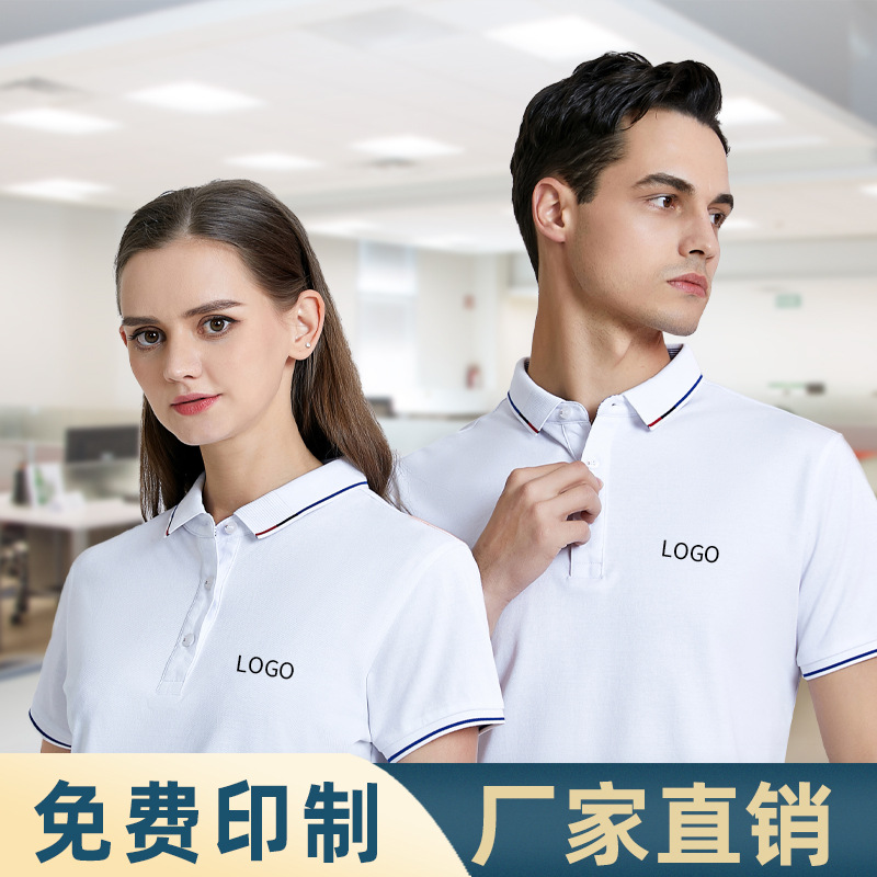 男女翻领Polo衫订制公司活动工作服工装夏季文化超市广告衫印logo