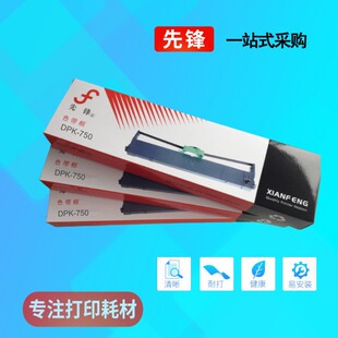 �m�ø�ʿͨDPK750ɫ����DPK760 DPK700K DPK770E DPK2780K 6735K+