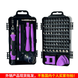 Household 115-in-1 Precision screwdriver suit watch mobile phone disassembly installation and maintenance combination kit cross-border