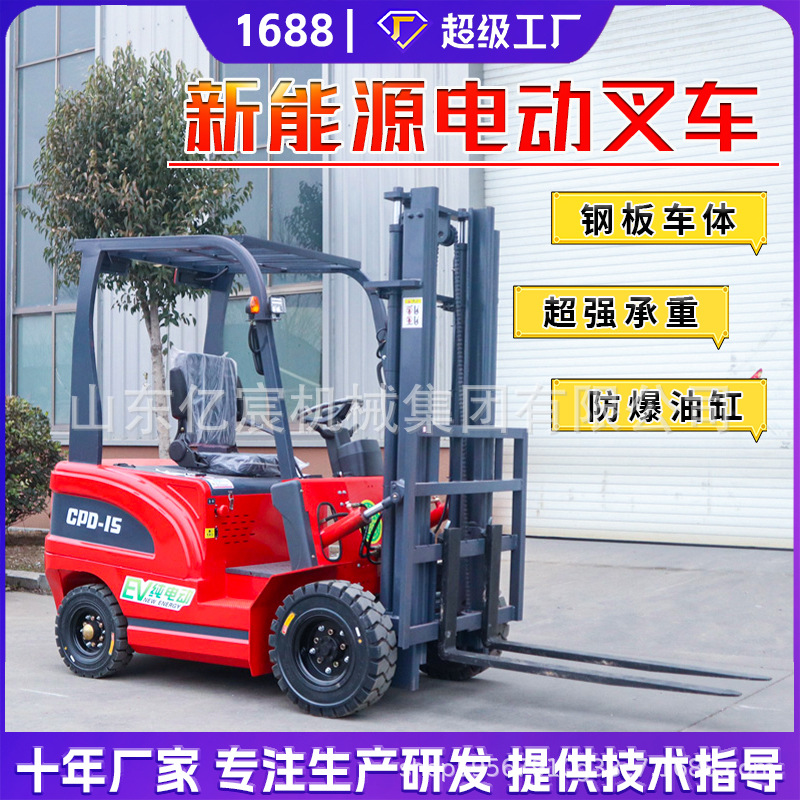 小型电动叉车2吨3吨车间仓库用液压新能源装卸搬运车锂电叉车电动
