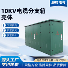 10KV��|��֧�䚤�w���P�����������ˮ�߉��_�P�h�W���ֽ���