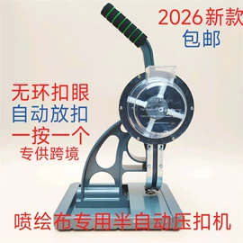 钮扣;框饰配件;打花机/打孔机