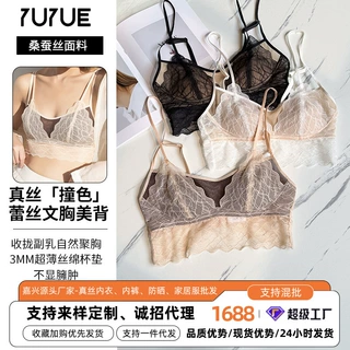 【加工定制】瑜悦新款蕾丝桑蚕丝胸罩内衣性感真丝无钢圈透气文胸