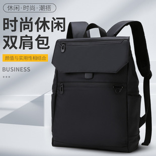 Business Leisure Backpack Men's Large Capacity Simple Fashion Travel Backpack Commuter Class Student Schoolbag Computer Bag
