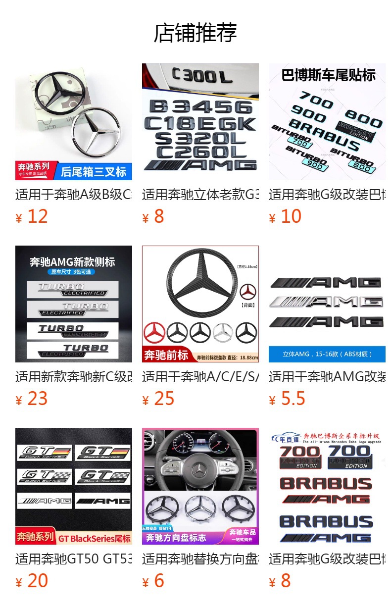 Suitable for Mercedes-Benz Turbocharged Biturbo Amg 4Matic+ Fender Body Sticker Decorative Side Label Car Logo