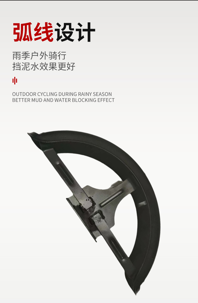 Electric Vehicle Accessories 300-10 with Tail Light Hole Black Iron Recreational Vehicle Fender