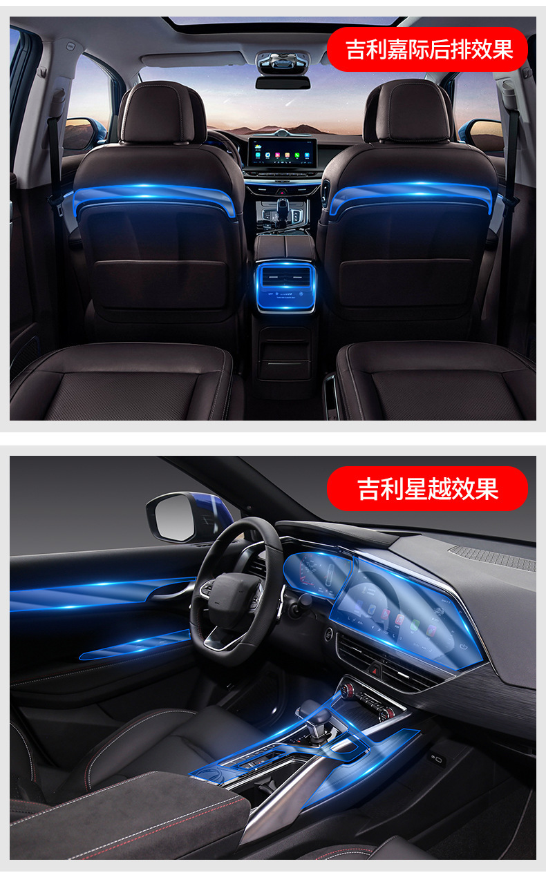 Suitable for Geely Jiaji Borui Emgrand Glgs Xingyue Interior Film Central Control Gearbox Tpu Protective Film