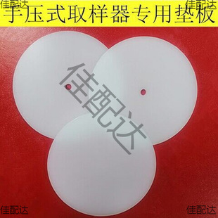 Hand pressure sampler gasket gram weight meter leather pad dial pad disc sampling knife pad