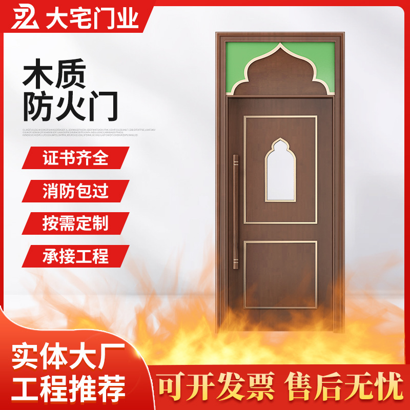 防火门酒店客房木门防火防火门甲级乙级消防门木门烤漆半成品加工