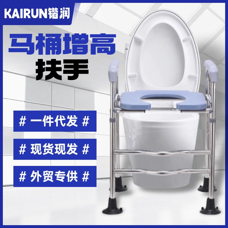 Elderly People's Toilet Height-Increasing Booster, Adjustable Toilet Chair Frame for Disabled Pregnant Women, with Assistive Armrests for Getting up