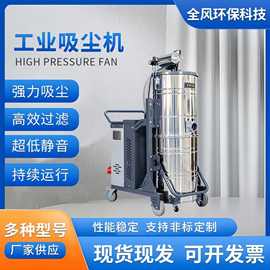 SH5500重型工业吸尘器5.5kw车间地面粉尘铁屑颗粒收集脉冲吸尘器