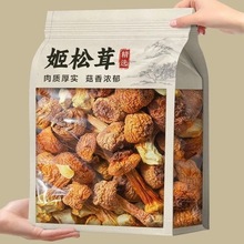 新货姬松茸新鲜干货巴西菇特产甄选蘑菇煲汤炖汤半斤一斤装