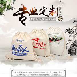 布袋束口袋定制抽绳拉绳帆布包礼品广告宣传小布袋收口收纳袋定制