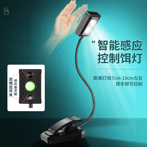 Fishing induction bait loading lamp, night fishing bait changing lamp, charging bait pulling lamp, bait loading lamp, hanging bait lamp, bait tray lamp, bait lamp