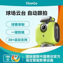 XbotGo变色龙AI智能摄像机全自动跟拍云台拇指相机云台录制一体机