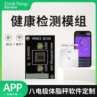 Heart Rate, Blood Oxygen and Blood Pressure Sensor Detection Module Block Suitable For/Blood Pressure Monitor/Fascia Gun Supporting Upgrade + App