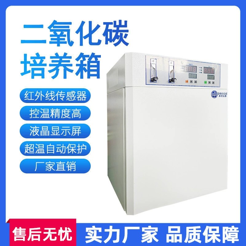 CO2 инкубатор лабораторный co2 клеточный инкубатор Ультрафиолетовая инфракрасная стерилизация co2 инкубатор инкубатор