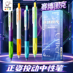 Kaba Bear サイバーパンク ゲルペン 高価値 ins スタイル 速乾性 滑らかな黒水ペン 0.5mm 学生筆記用
