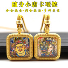 西藏迷你方形彩金唐卡五爷黄财神前世今生绿度母合金唐卡项链