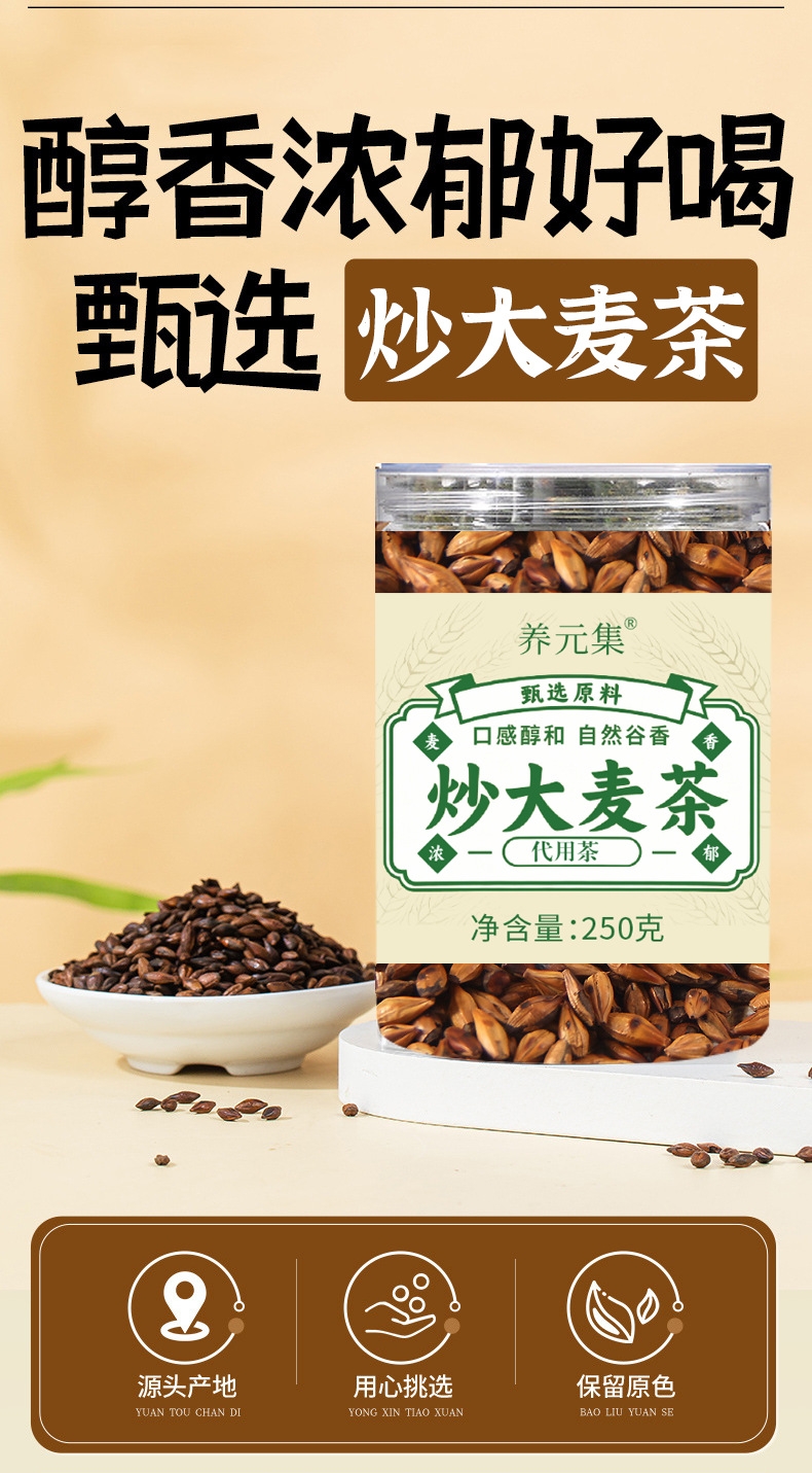 Roasted Barley Tea Da Mai Cha 250g Bag Caffeine Free Brewed Grain Tea for Daily Drinking key features