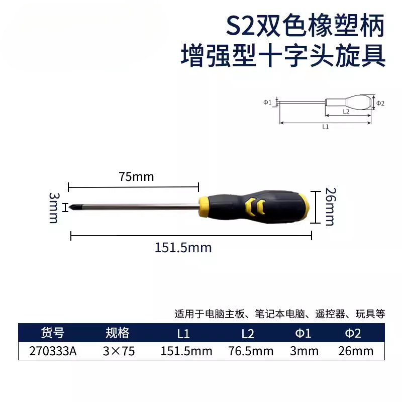 Gran Muralla Seiko cruzada destornillador industrial mejorado mango de goma y plástico con tornillo magnético lote de electricista doméstico decoración