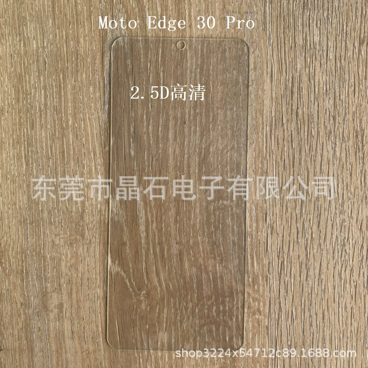 Подходит для защитной темпертированной пленки MOTO EDGE 30 PRO с темперированной стеклянной защитой от синего света