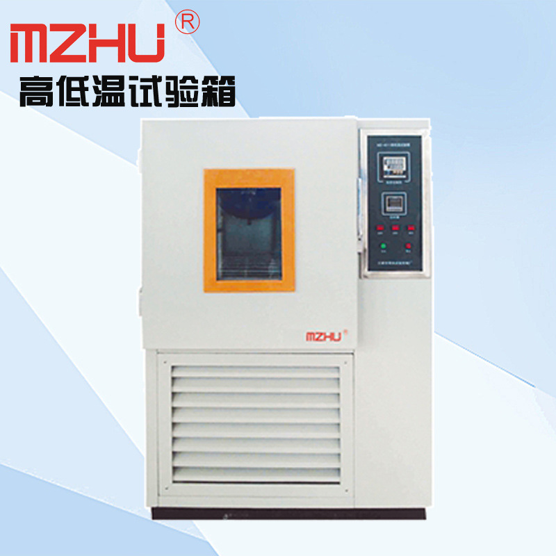 高低温湿热试验箱