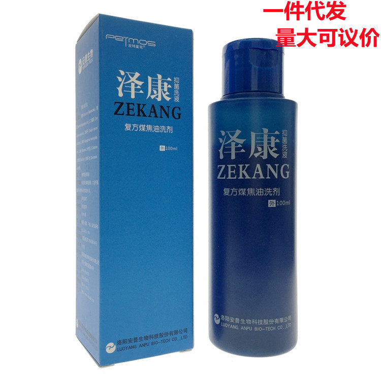 澤康静菌洗浄液複方コールタールシャンプーコールタール洗剤|undefined