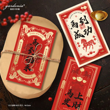 国潮风马年贺卡定作马上发财剪纸艺术新年商务伴手礼卡片设计印刷