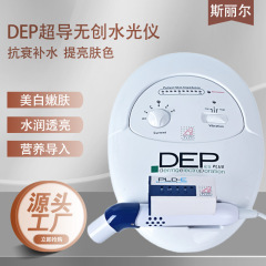 DEP非侵襲超伝導水光美容機器針導入器外分泌体美白電気穿孔エッセンス導入器