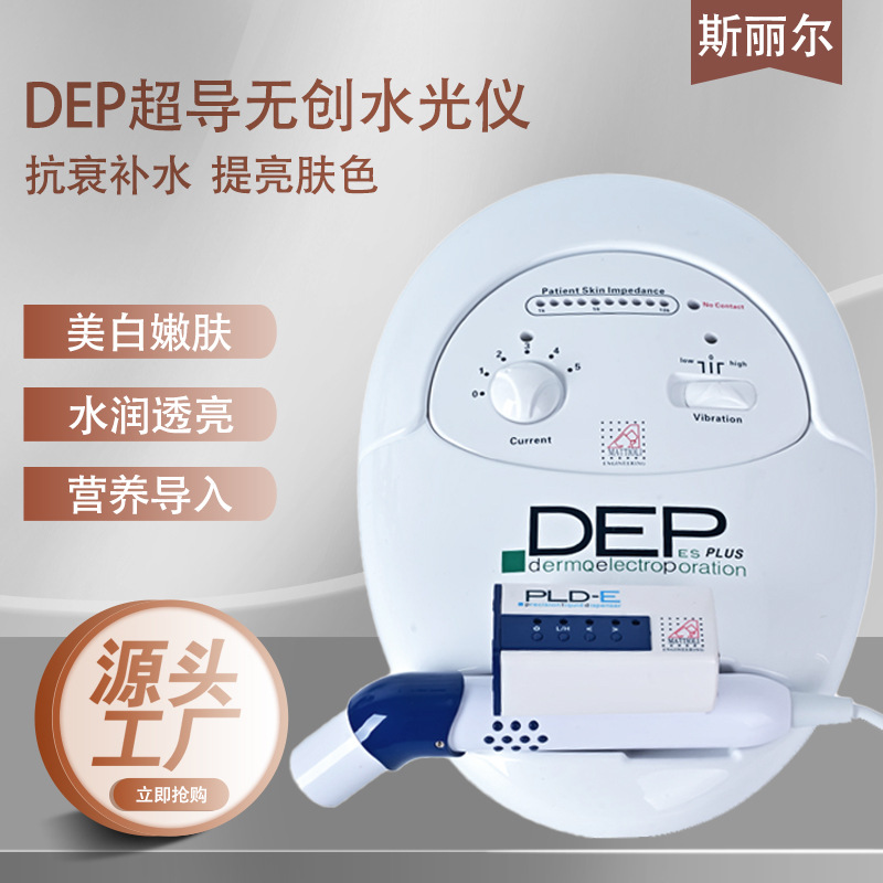 Dep Non-Invasive Superconducting Water-Light Beauty Device, Needle-Free Introduction Device, Exosome Electroporation Essence Introduction Device