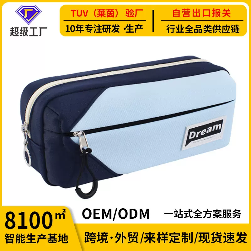 跨境新款双层笔袋高颜值大容量文具盒学生简约耐脏收纳袋OEM定制