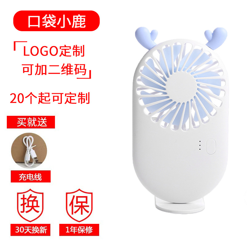 Nuevo ventilador de mano usb recargable pequeño ventilador portátil mini dormitorio de estudiantes logotipo de regalo de escritorio al por mayor