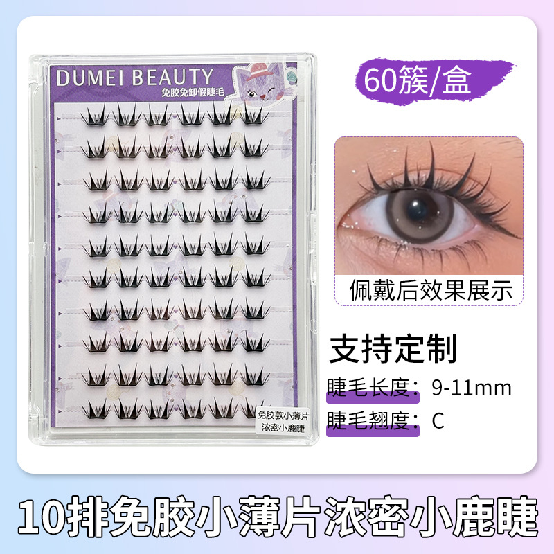 Fábrica de pestañas de ojos planos, autoadhesivo de gran capacidad, sin pegamento, reutilizable, pestañas falsas sin pegamento para mujeres naturales