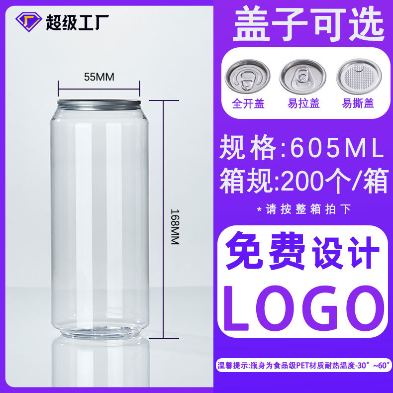 Latas desechables de PET, latas de plástico para alimentos, botellas de té con leche transparente, botellas de bebidas, latas selladas, existencias de fábrica al por mayor