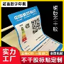 定做定制数字能效标签